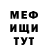МЕФ кристаллы Hypocratus Amegeladus